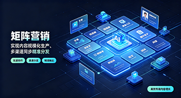 成都矩阵营销